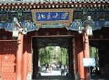 说明: https://cese.pku.edu.cn/images/2019-04/aaea79e2-0f0a-4761-8cb2-8d53e4c06491.jpeg